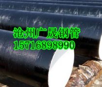 IPN8710防腐鋼管滄州